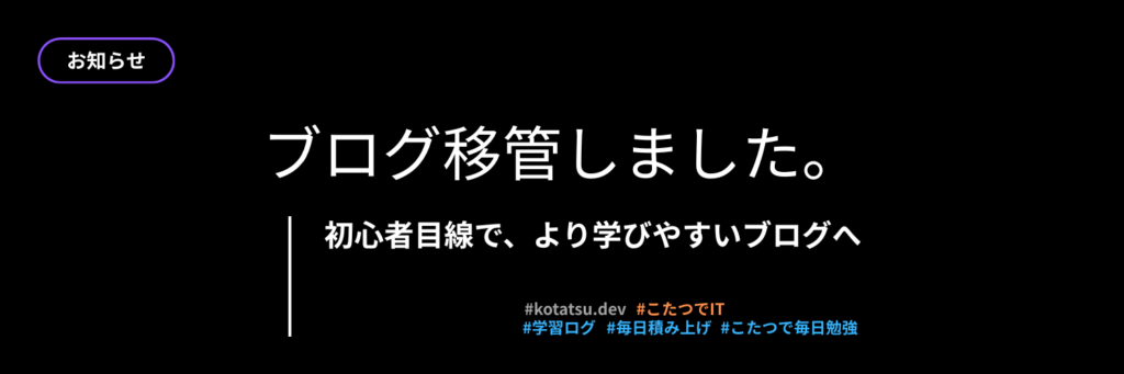 ブログ名・URL・デザインを変更しました