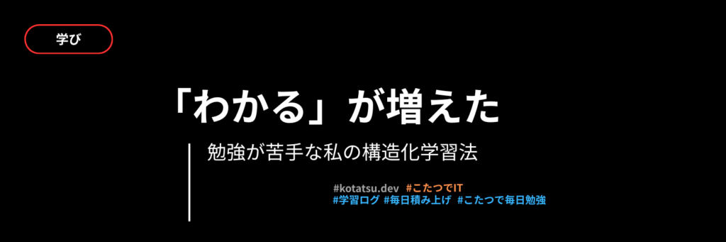 NotionとAnkiで構造化学習｜勉強が苦手でも理解できるようになった方法